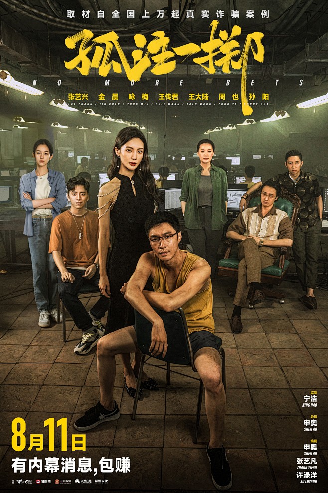 短篇结构边境缉私